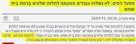 תמונה שפורסמה