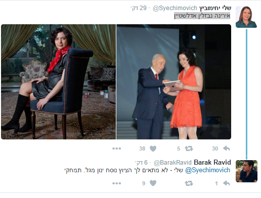 תמונות - שלי יחימוביץ מצייצת תמונות של אירינה נבזלין אדלשטיין, נלחצת מהתגובות ומוחקת את האשכול 58510a9560b833c1