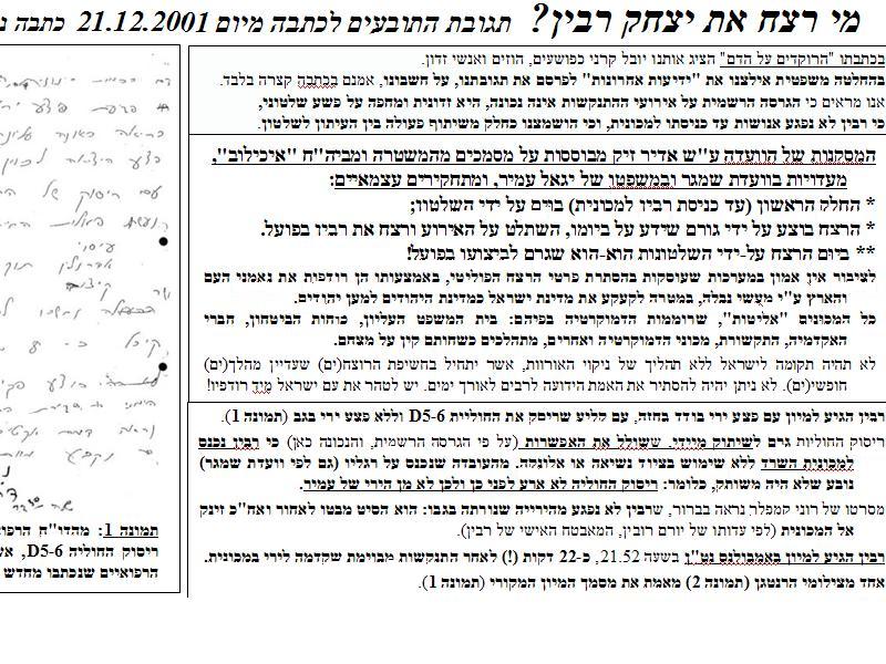 תמונה מצורפת