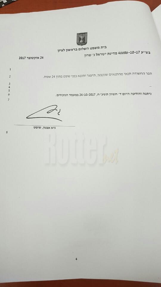 חדשות רוטר חשד לשוחד ושחיתות בחברה ממשלתית 5 עוכבו הבוקר לחקירה