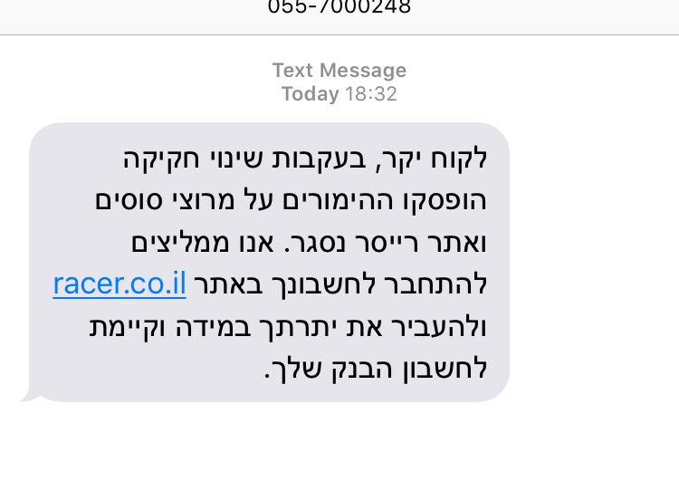 חדשות רוטר הסוף להימורים על מרוצי סוסים בישראל