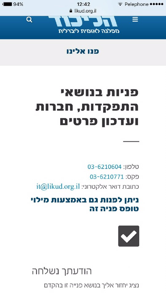 חדשות רוטר ח כ אורן חזן הורחק לחצי שנה מהכנסת ושכרו יישלל