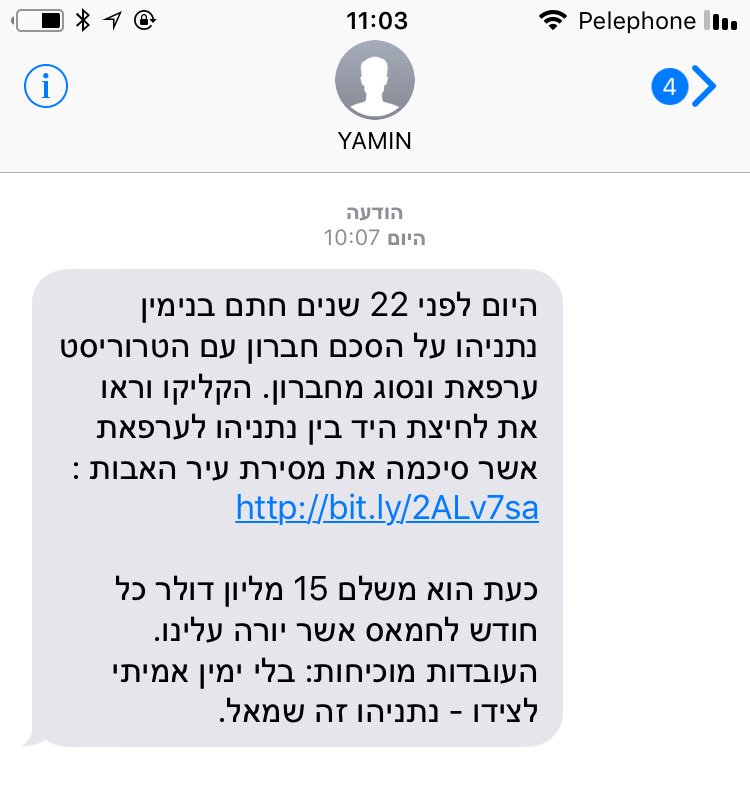 טעמה המר של הבגידה-זהו .זה הסוף. ביבי גמר.ביבי גומר רק בחוץ.! 5c3da5525dc830ac