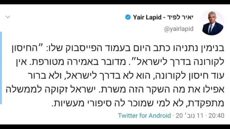 יאיר לפיד יהיה ראש ממשלה הבא של מדינת ישראל ככה הדמוקרטים החליטו 5fd238d9516b2b551