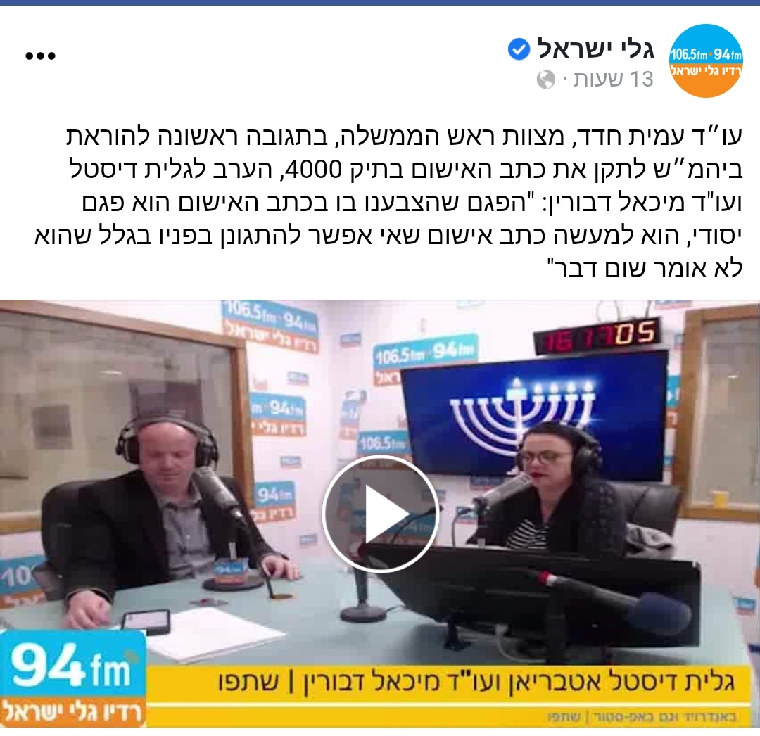 ×¢×ž×™×ª ×—×