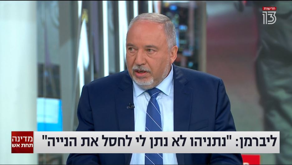 האם ליברמן מרגל לכאורה ? GOOGLE חושב שכן 609c11cd126063661