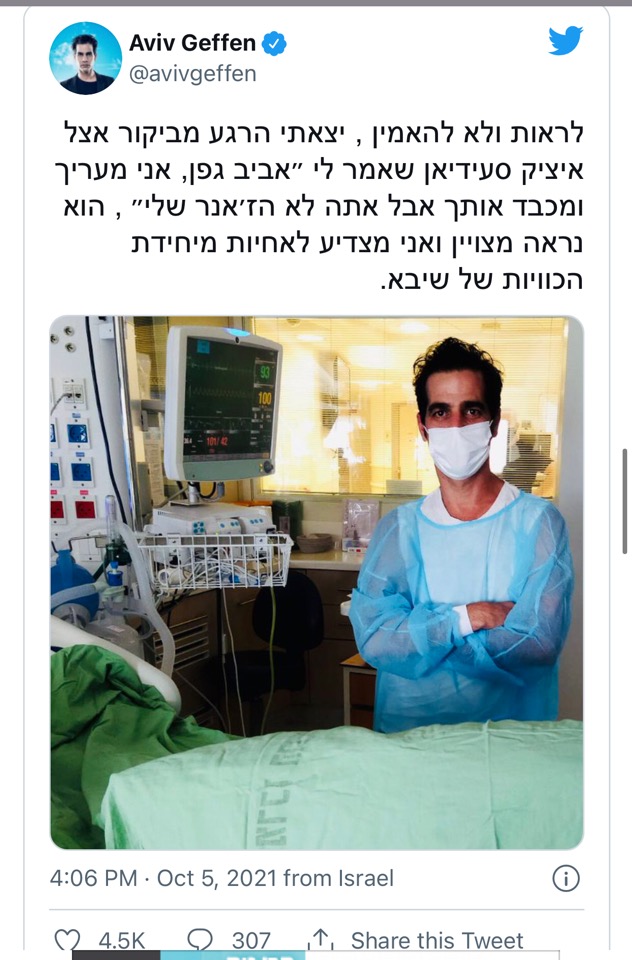 אחרי ששב להכרה ותקשר עם הסביבה החמרה במצבו של איציק סעידיאן חדשות רוטר