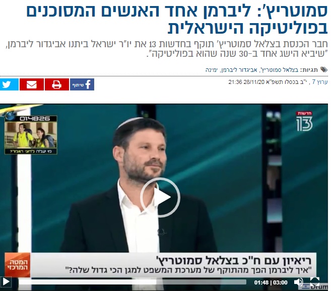 החרדים הליכוד והימין: לברמן צורר צועני מולדבי מען פרעה מודרני עבור החרדים שמנחית גזרות עלהם ועל הקשישים לכאורה 5fc366fc3c4fb9fc3